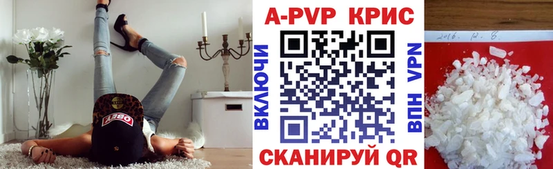 купить наркотик Сельцо Alfa_PVP кристаллы