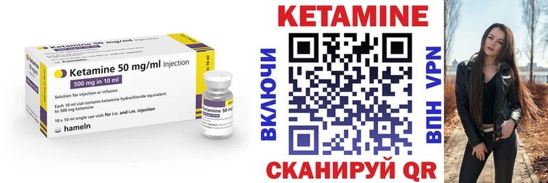 КЕТАМИН VHQ  Сельцо 